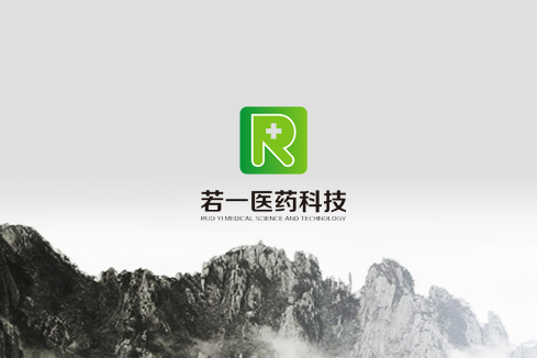 安岳建站-若一医药科技