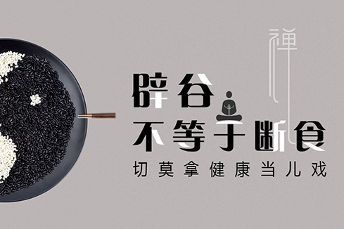 安岳建站-少林禅武医