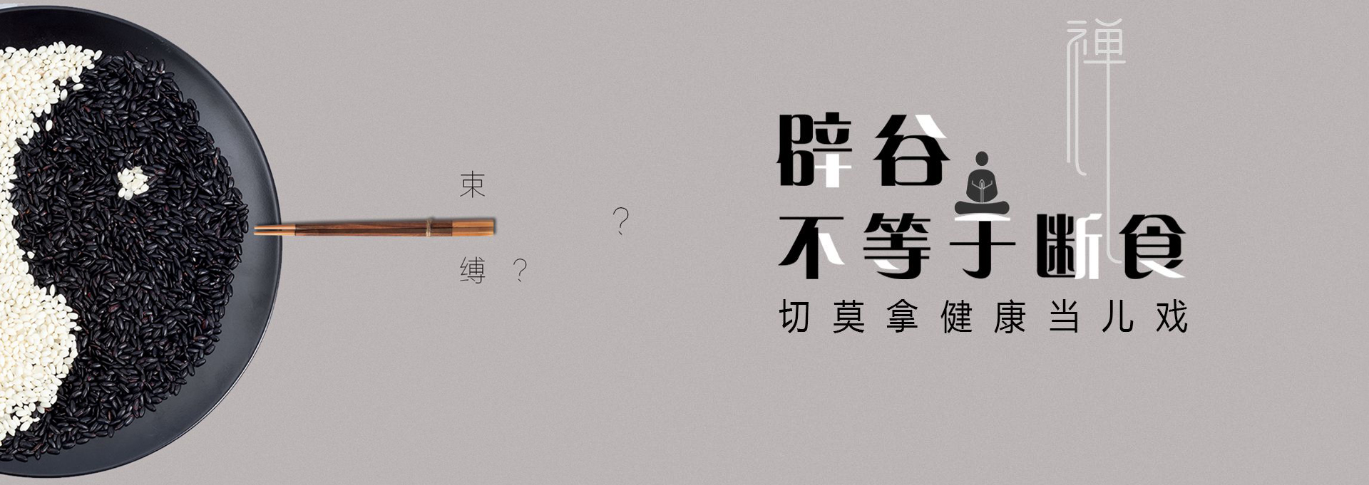 安岳建站-少林禅武医