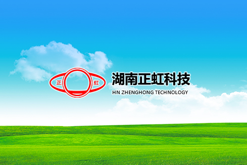 安岳建站-湖南正虹科技