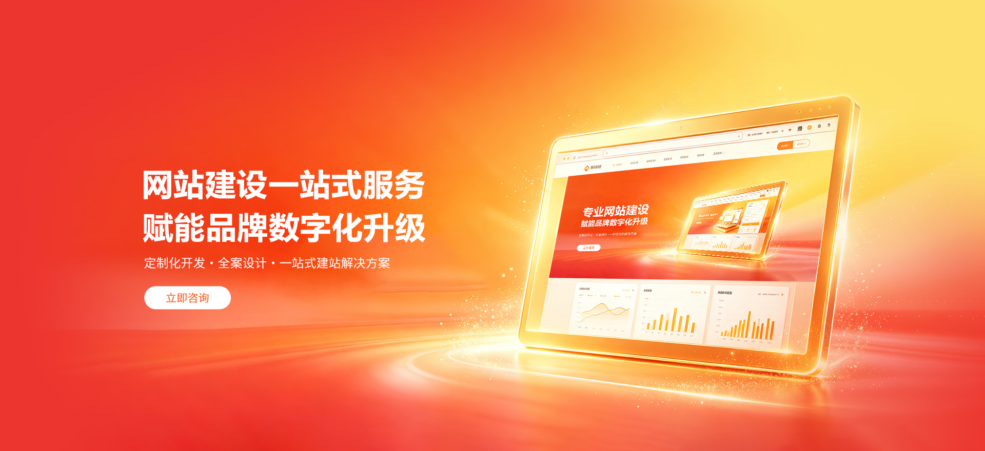 乐至建站-品牌官网建设