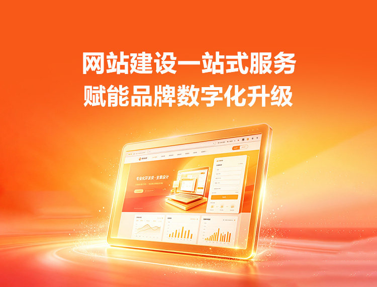 乐至建站-品牌官网建设